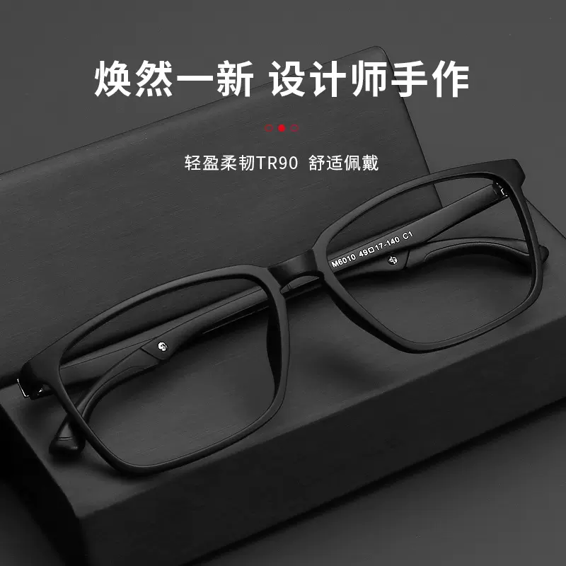 眼镜架6010时尚运动新款眼镜框全框复古近视眼镜大脸眼镜架TR90
