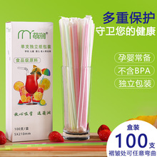 吸管一次性彩色弯头家用儿童宝宝产妇用食品级单独包装塑料饮管