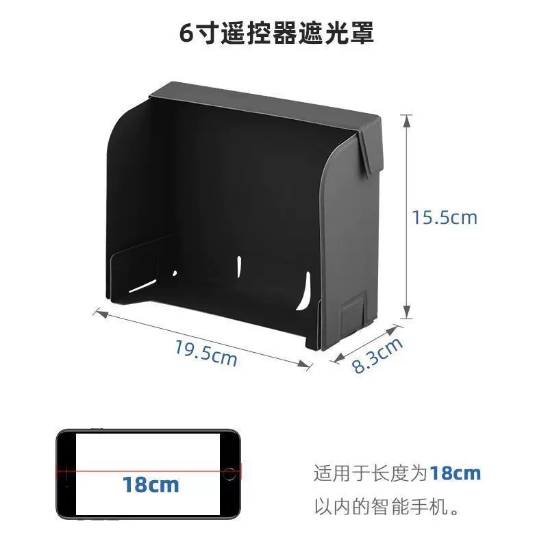 无人机遥控器平板提词器遮光罩7.9/9.7/11英寸遮光定制轻便定制