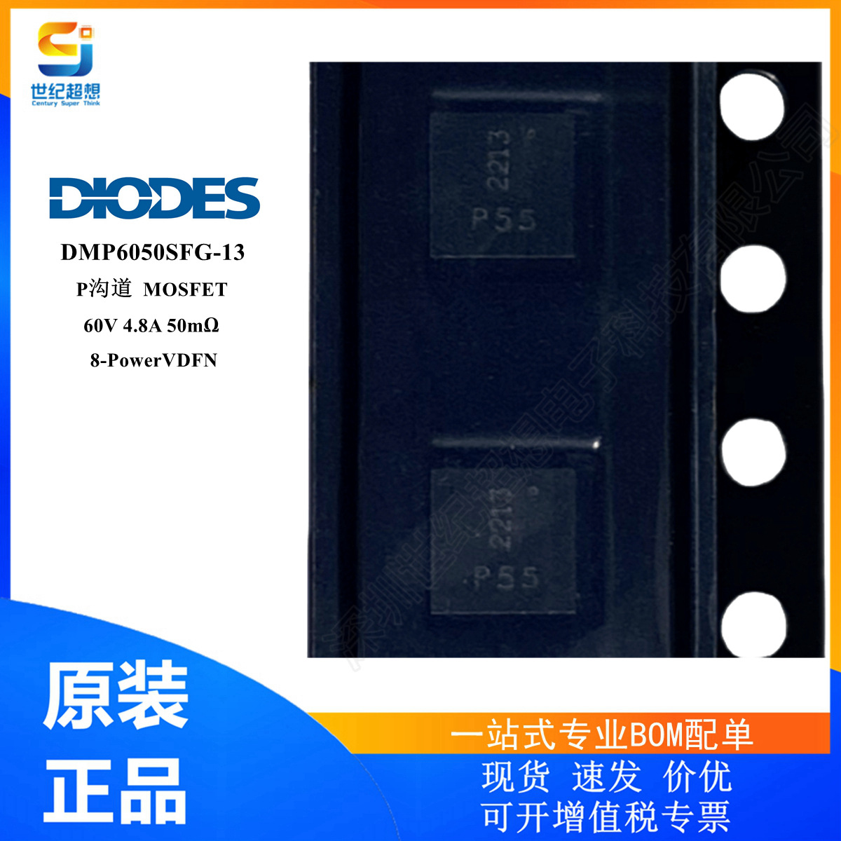 DMP6050SFG-13 场效应管 MOSFET P沟道 60V 4.8A 50毫欧 VDFN-8