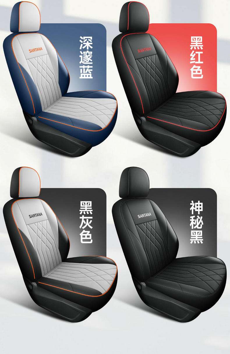 Volkswagen Santana Special fully surrounded car seat cover four seasons universal cushion interior modification Santana seat cover