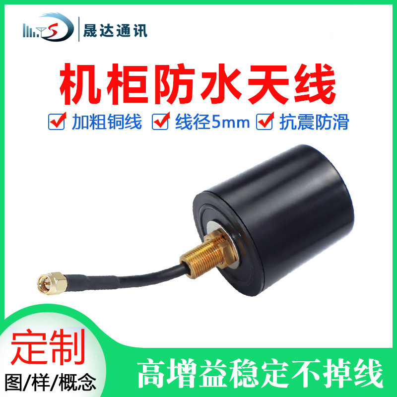 �������������4G����GPS WIFI����2.4G 433M/470M NB��ˮĢ��ͷ