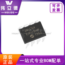 ȫ��ԭװ 24LC64-E/P ��װDIP-8 �洢��оƬ �ֻ�����Ԫ����