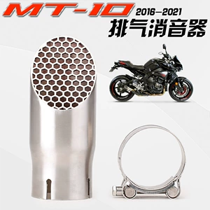 YAMAHA MT10 FZ10 üçün modifikasiya edilmiş paslanmayan polad tor susturucu (16-21-ci illər)