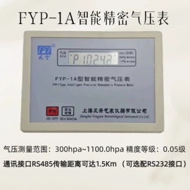 风速风向仪;其他仪器仪表;其他气象仪器