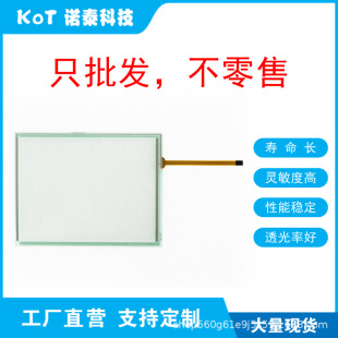 Factory Direct 4-Wire Resistive Touch Screen Touch Pad Ht065A-Ncnbc68