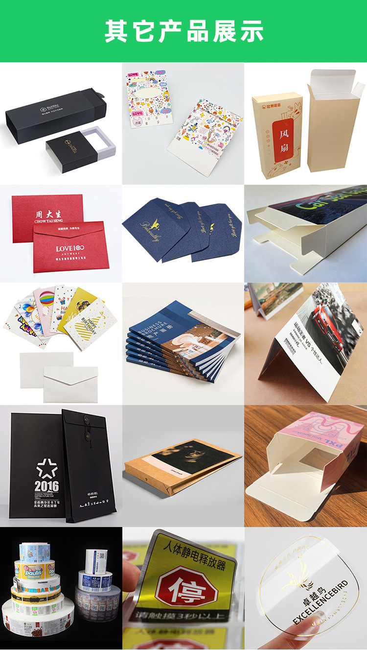 详情页产品展示深圳雅途印刷