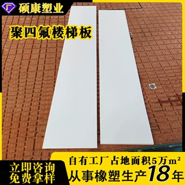 PP塑料板;PE塑料板;UHMWPE板