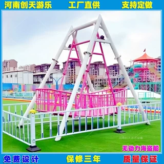 户外无动力游乐设备海盗船秋千亲子乐园摇摆海盗飞船游乐场厂家