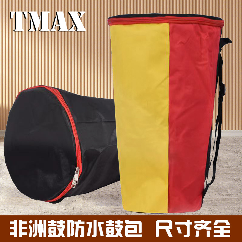 TMAX托马斯非洲鼓8寸鼓包10寸防雨布包单包手鼓配件背带鼓绳鼓皮