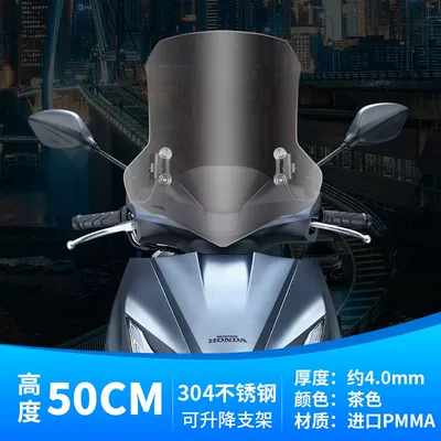 Suitable for Honda ncr125 windshield pedal electric car Jiayu 110 Ruiyurui Magxi Shark nx125 windshield (Motorcycle Safety Supplies) - basic-high-35cm-transparent-stainless-steel-bracket