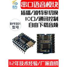 �����Z��ģ�KMP3оƬ���l���Ű���������ʾģ�MU�P BY9301-16P