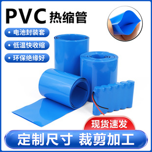 �{ɫPVC��s�ܟ�s�׹�18650�늳ؽM���b��Ƥ�׽^����ȼ�^���׹�