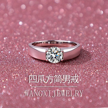 925纯银正品莫桑石方简男戒经典简约男士戒一克拉跨境热销银戒