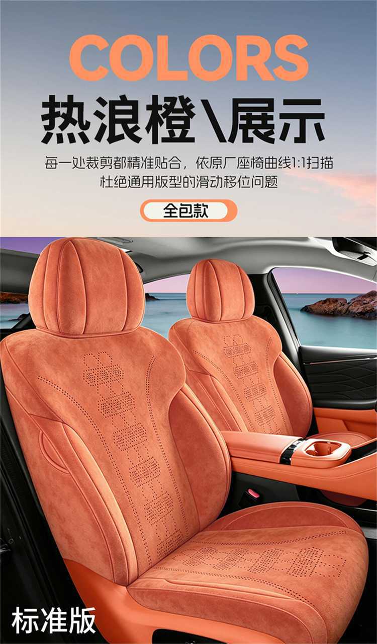 2026 Aion RT Seat Cover Ramus Seat Cushion Cover, All-Season Breathable Full-Enclosure Seat Cover, Car Seat Cushion
