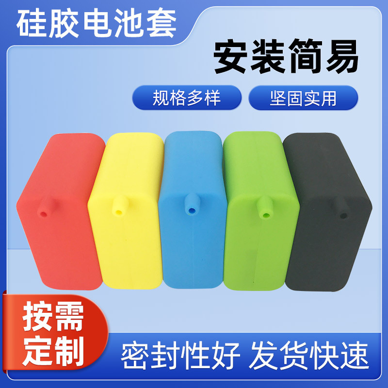 厂家18650锂电池硅胶电池套耐磨密封硅胶套防水丝印8节硅胶保护套