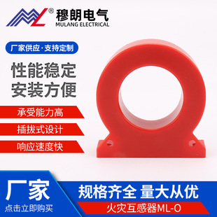 Fire Monitoring Detector Transformer Fire Electrical Fire Monitoring Detector Leakage Detection Leakage Current