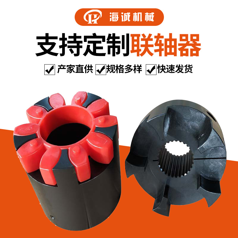 现货GR42梅花弹性垫LX星形联轴器45钢表面发黑连接轴