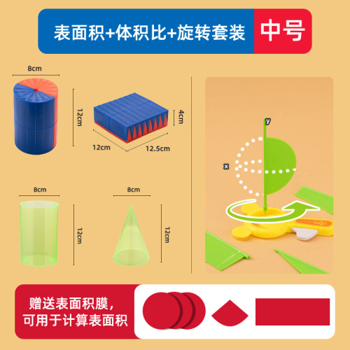 Cylinder Mathematics Teaching Aid, Demonstrator for Calculating the Volume and Surface Area of a Cylinder, Teaching Model