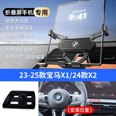 Car phone holder – New Bmw X5X3X13 Series 5 Series - black-23-25-bmw-x1-24-x2