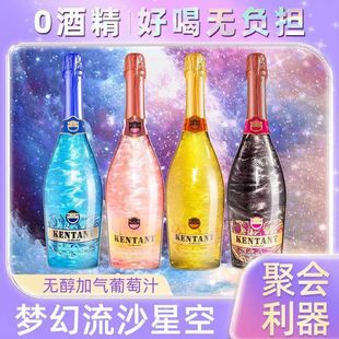 Starry Sky Alcohol-Free Cantina Fruity Sparkling Magic Cloud Starry Sky Sparkling Night Bar Ktv Party