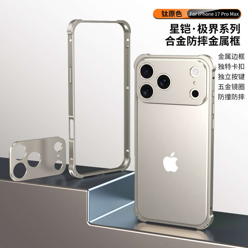 跨境适用苹果17Promax四角防摔海马扣手机壳金属边框iPhone16镜头|undefined