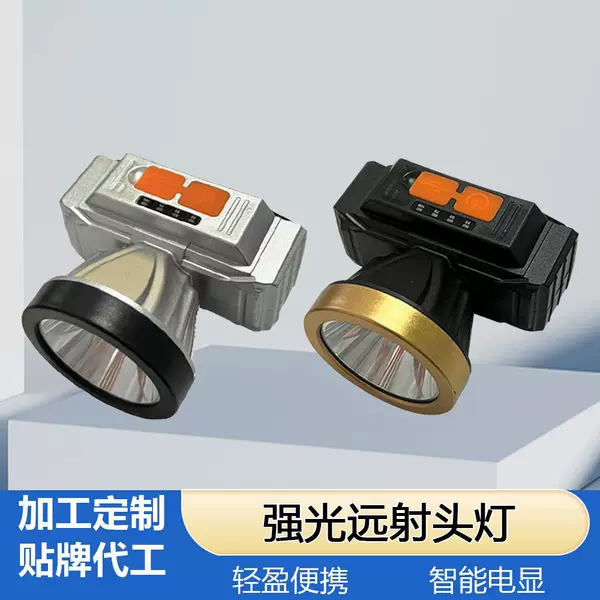 High-brightness headlamp, long-range, rechargeable, outdoor, large-capacity lithium battery, ultra-long standby time, flashlight, mining lamp, fishing lamp