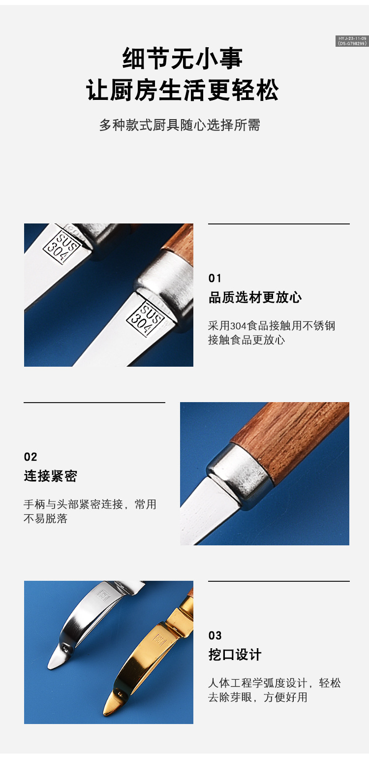 Hansu wood kitchenware_08.jpg
