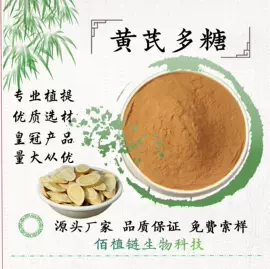 工业植物提取;其他生物化工