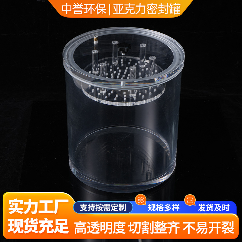 透明亚克力密封罐真空负压密封桶包装密封性能检漏仪实验脱泡桶