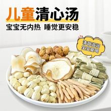 儿童小儿积食雪梨口臭海底椰安稳百合清热火气灯芯麦冬组合装养生