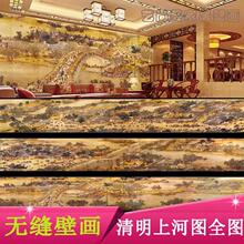 壁画清明上河图墙纸全卷中式餐厅饭馆酒店壁纸茶楼办公室墙布
