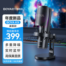 BOYA����K9ֱ�������L����O����XUSB�Pӛ��̨ʽ����ԒͲK���Α�