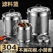 ✅煮炖肉调料包卤料笼卤水篮商用煲汤过滤袋大料包桶调香料盒不锈
