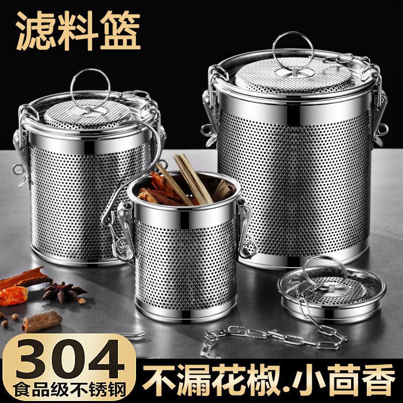 ✅煮炖肉调料包卤料笼卤水篮商用煲汤过滤袋大料包桶调香料盒不锈