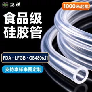 食品级硅胶管 铂金硫化耐高温透明硅胶管FDA认证乳制品饮料灌装用