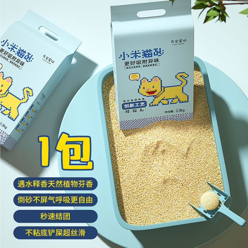 小米猫砂除臭低尘植物玉米小米粒混合砂快速结团不沾底可冲厕所|undefined