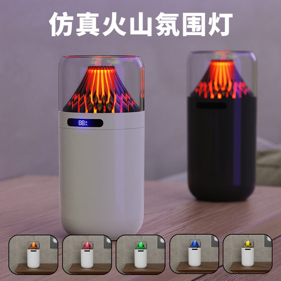 The new volcano humidifier USB small battery digital display car aromatherapy charging air replenishment humidifier logo