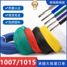 ���u����UL1007/UL1015��Ӿ�16 18 20 22 24 26 28 30̖AWG����