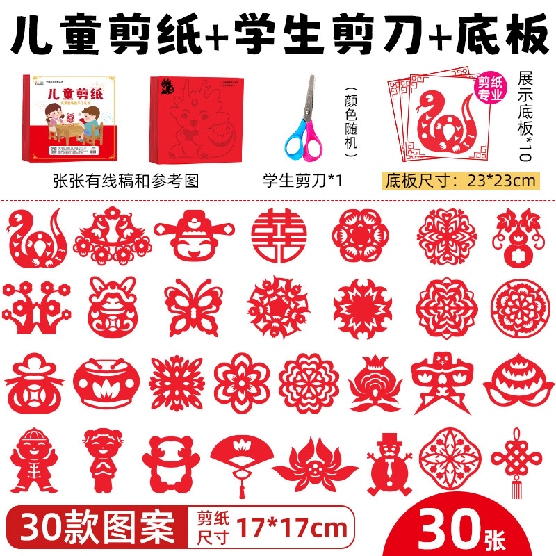 [어린이 정식] 종이 커팅 + 가위 + 바닥판