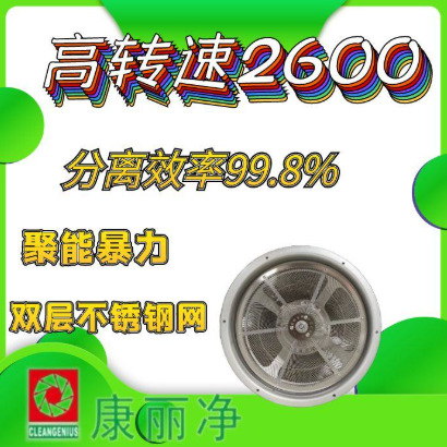 油烟分离器 油雾拦截器 旋转离心过滤网盘 商用一体机烟罩 甩油盘