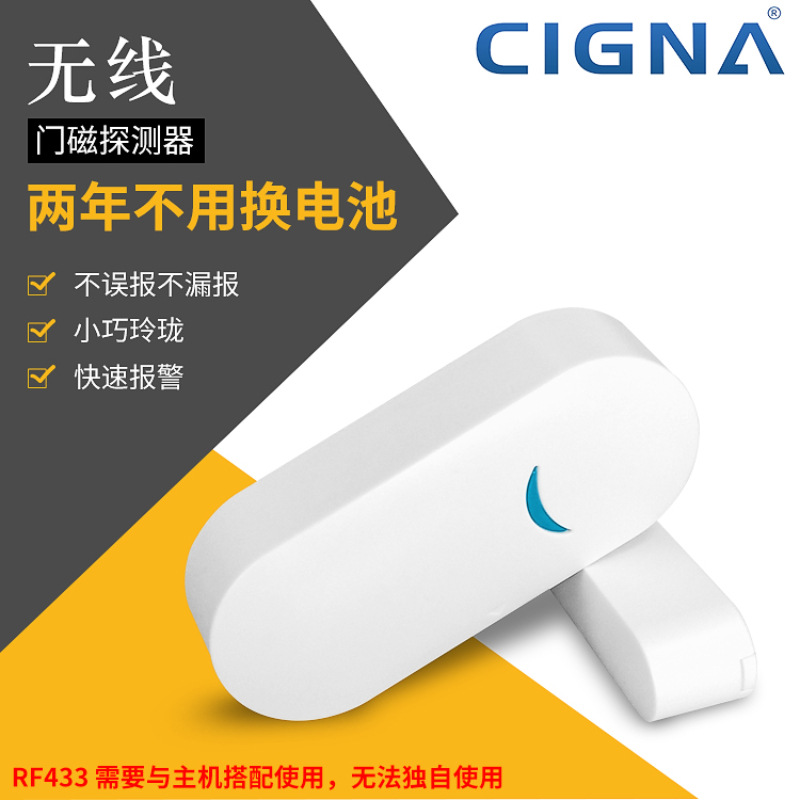 CD101 무선 433 도어 자석