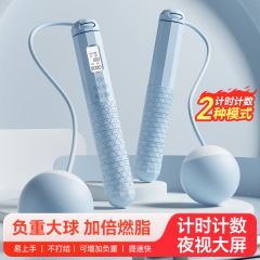 新商品5ボタン知能モデル電子計数縄跳び成人モデル両用ワイヤー縄跳び中学生中考専用ロープ