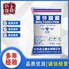 goods in stock supply West King Malt dextrin Food grade Food thickeners Food Additives Malt extract powder