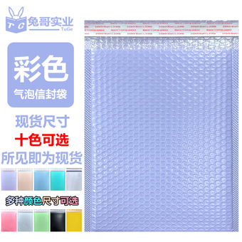 紫粉色气泡袋彩色共挤膜哑光珠光膜气泡信封袋服装包装汽泡快递袋