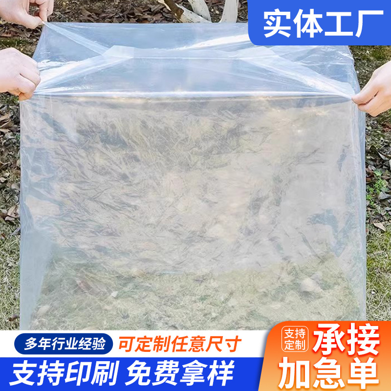 PE方底四方袋大型机器设备包装防水防尘防潮防锈加厚平底塑料袋