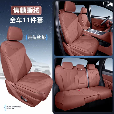 cushion cover modification, Modelə uyğun (Original) oturacaq örtükləri - caramel-warm-fleece-11-piece-set-full-set-of-car-seat-cushions-backrest-cushions-headrest-cushions-no-specifications