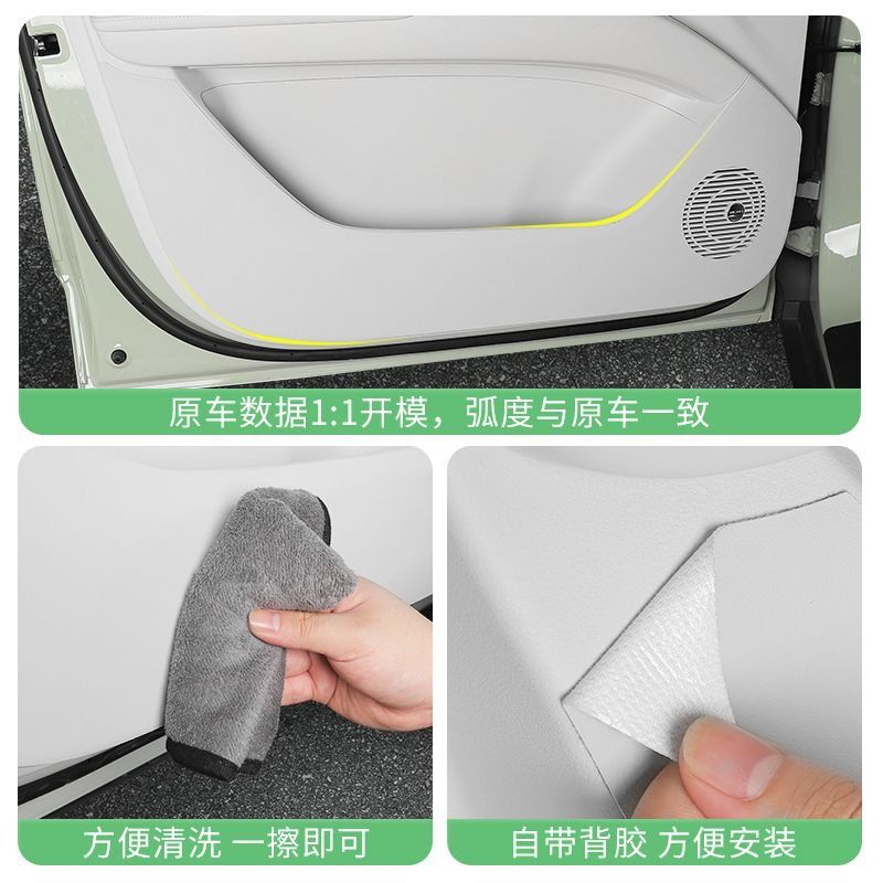 Suitable for Star Wish special car door anti-kick pads, scratch-resistant, dirt-resistant, wear-resistant leather protective pads, interior accessories