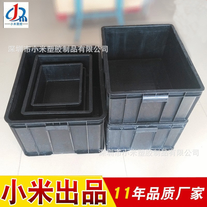 电子厂专用电子防静电胶框塑料黑色周转箱周转塑胶周转筐收纳