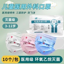 虎泰医用外科一次性口罩无菌灭菌舒适透气产地直发中号